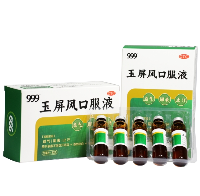 玉屏風(fēng)口服液