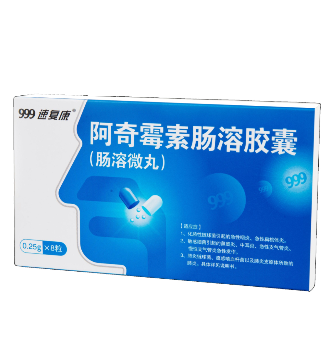 阿奇霉素腸溶膠囊