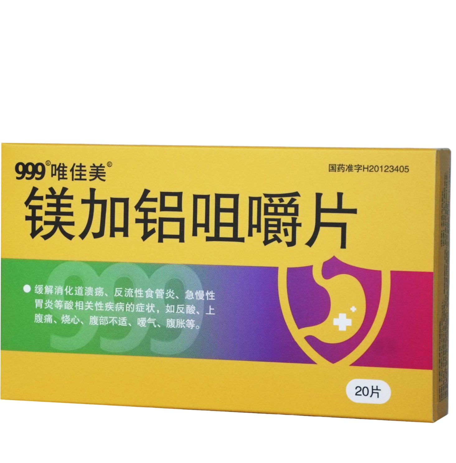 鎂加鋁咀嚼片（10片、20片）